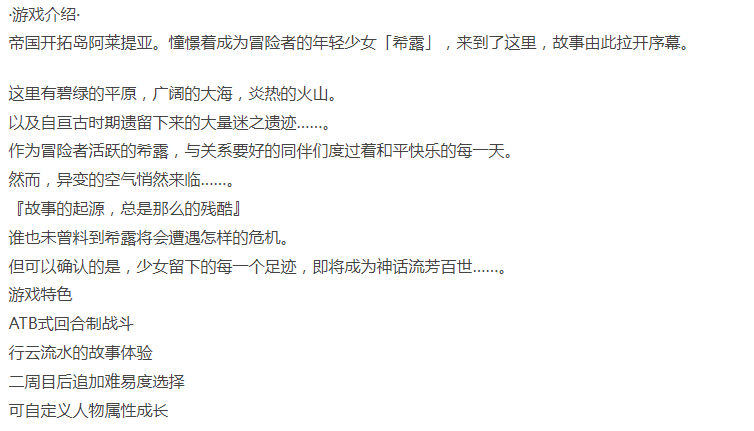  [回合RPG/幻想/PC] 终末之子：起源物语 v1.2 官方中文版+存档 [1+1G][百度盘]-第3张图片-萌站
