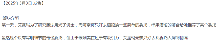  [回合RPG/战斗H/新作/PC] 艾露玛和被诅咒的记忆碎片 官方中文 [1+700M][百度盘]-第4张图片-萌站