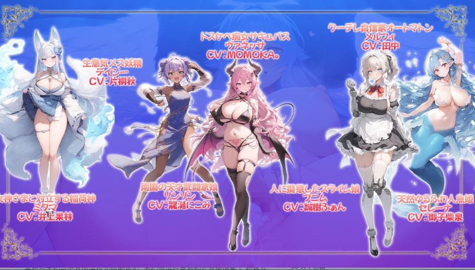 【大后宫RPG/AI汉化/动态CG】打倒魔王的转生勇者异世界后宫后日谈~女神赐予的专属生育村全员妊娠生活 AI汉化版【2.4G/新作/全CV】-第2张图片-萌站 【大后宫RPG/AI汉化/动态CG】打倒魔王的转生勇者异世界后宫后日谈~女神赐予的专属生育村全员妊娠生活 AI汉化版【2.4G/新作/全CV】-第2张图片-萌站