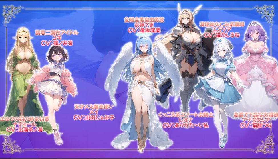 【大后宫RPG/AI汉化/动态CG】打倒魔王的转生勇者异世界后宫后日谈~女神赐予的专属生育村全员妊娠生活 AI汉化版【2.4G/新作/全CV】-第3张图片-萌站 【大后宫RPG/AI汉化/动态CG】打倒魔王的转生勇者异世界后宫后日谈~女神赐予的专属生育村全员妊娠生活 AI汉化版【2.4G/新作/全CV】-第3张图片-萌站