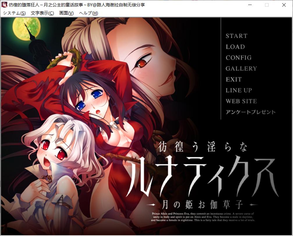 [堕落][公主][汉化] 彷徨う淫らなルナティクス～月の姫お伽草子～[740mbBDAI翻译]