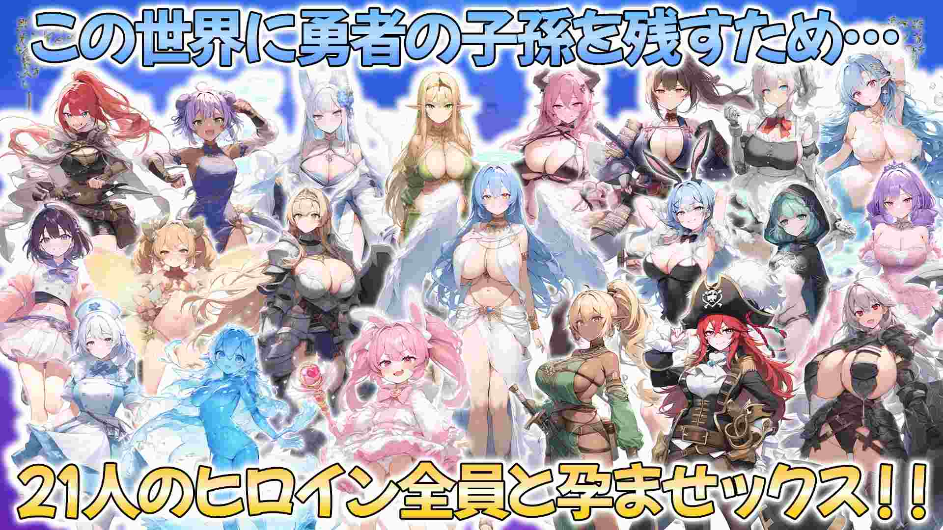 【DLsite/动态/自汉化/魔物娘/雌小鬼/多CV】打倒魔王的转生勇者的异世界后宫续作~在得到女神赐予我专用的造人村与全部女主角怀孕性生活!~ & 魔王を倒した転生勇者の異世界ハーレム後日譚~女神さまからもらった俺専用の子作り村でヒロイン全員孕ませ性活始めます!~ 【PC/社团:アトリエすえ/RJ01341429】-第2张图片-萌站 【DLsite/动态/自汉化/魔物娘/雌小鬼/多CV】打倒魔王的转生勇者的异世界后宫续作~在得到女神赐予我专用的造人村与全部女主角怀孕性生活!~ & 魔王を倒した転生勇者の異世界ハーレム後日譚~女神さまからもらった俺専用の子作り村でヒロイン全員孕ませ性活始めます!~ 【PC/社团:アトリエすえ/RJ01341429】-第2张图片-萌站