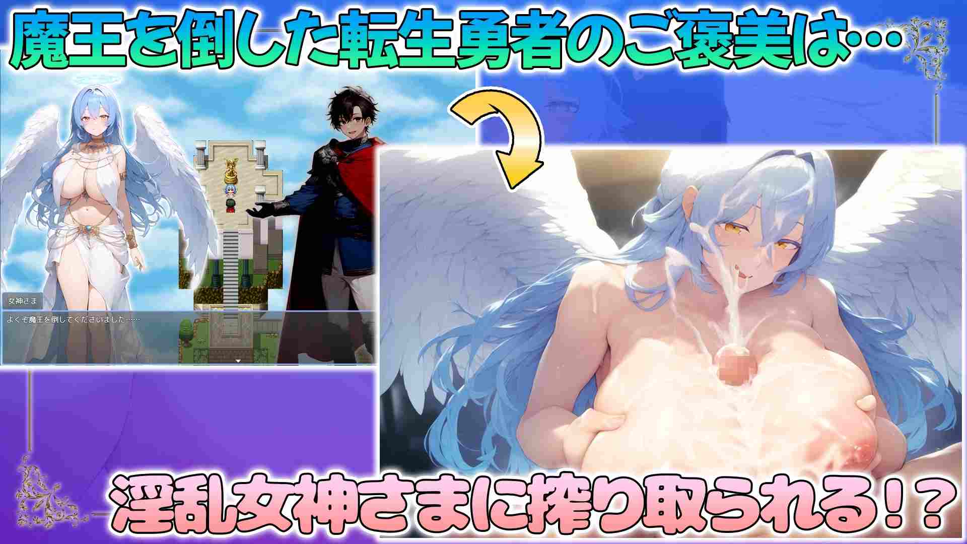 【DLsite/动态/自汉化/魔物娘/雌小鬼/多CV】打倒魔王的转生勇者的异世界后宫续作～在得到女神赐予我专用的造人村与全部女主角怀孕性生活！～ & 魔王を倒した転生勇者の異世界ハーレム後日譚～女神さまからもらった俺専用の子作り村でヒロイン全員孕ませ性活始めます!～ 【PC/社团：アトリエすえ/RJ01341429】