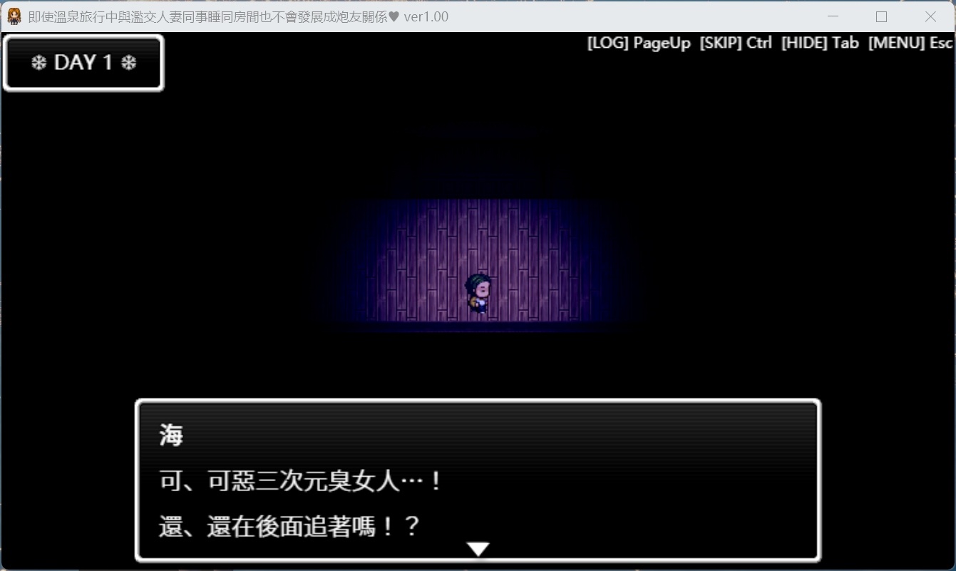 【RPG/中文/动态】即使溫泉旅行中與濫交人妻同事睡同房間也不會發展成炮友關係  官方中文版【新作/590M】-第2张图片-萌站