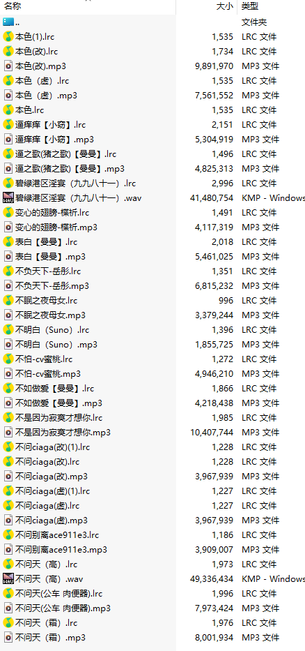 【淫词艳曲/十九部合一】【MP3版】【中文】