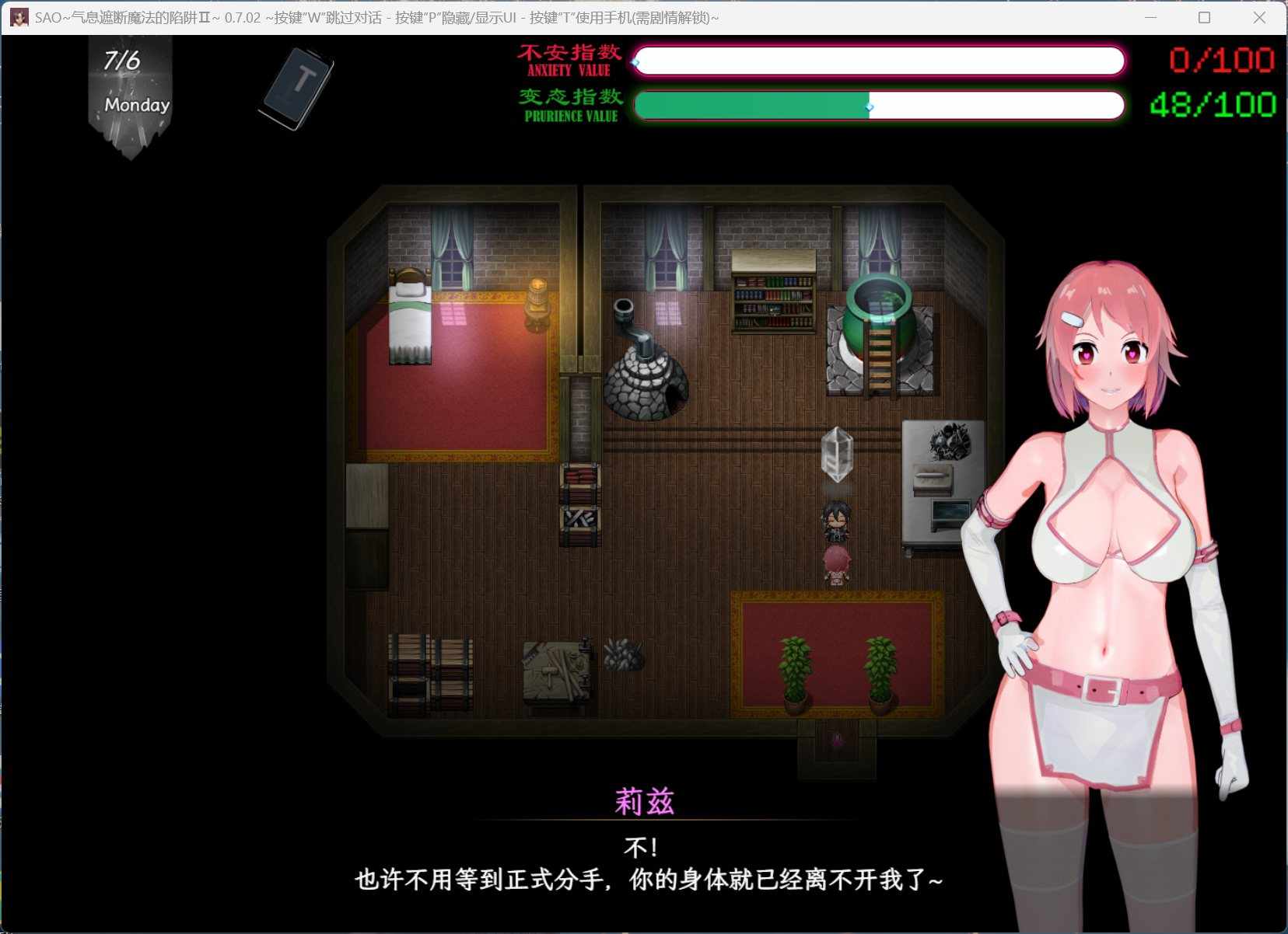 【中文RPG/究极NTR/动态】刀剑SAO~气息遮断魔法陷阱 Ⅱ V0.75 官方中文步兵版【更新/4.1G】-第3张图片-萌站 【中文RPG/究极NTR/动态】刀剑SAO~气息遮断魔法陷阱 Ⅱ V0.75 官方中文步兵版【更新/4.1G】-第3张图片-萌站