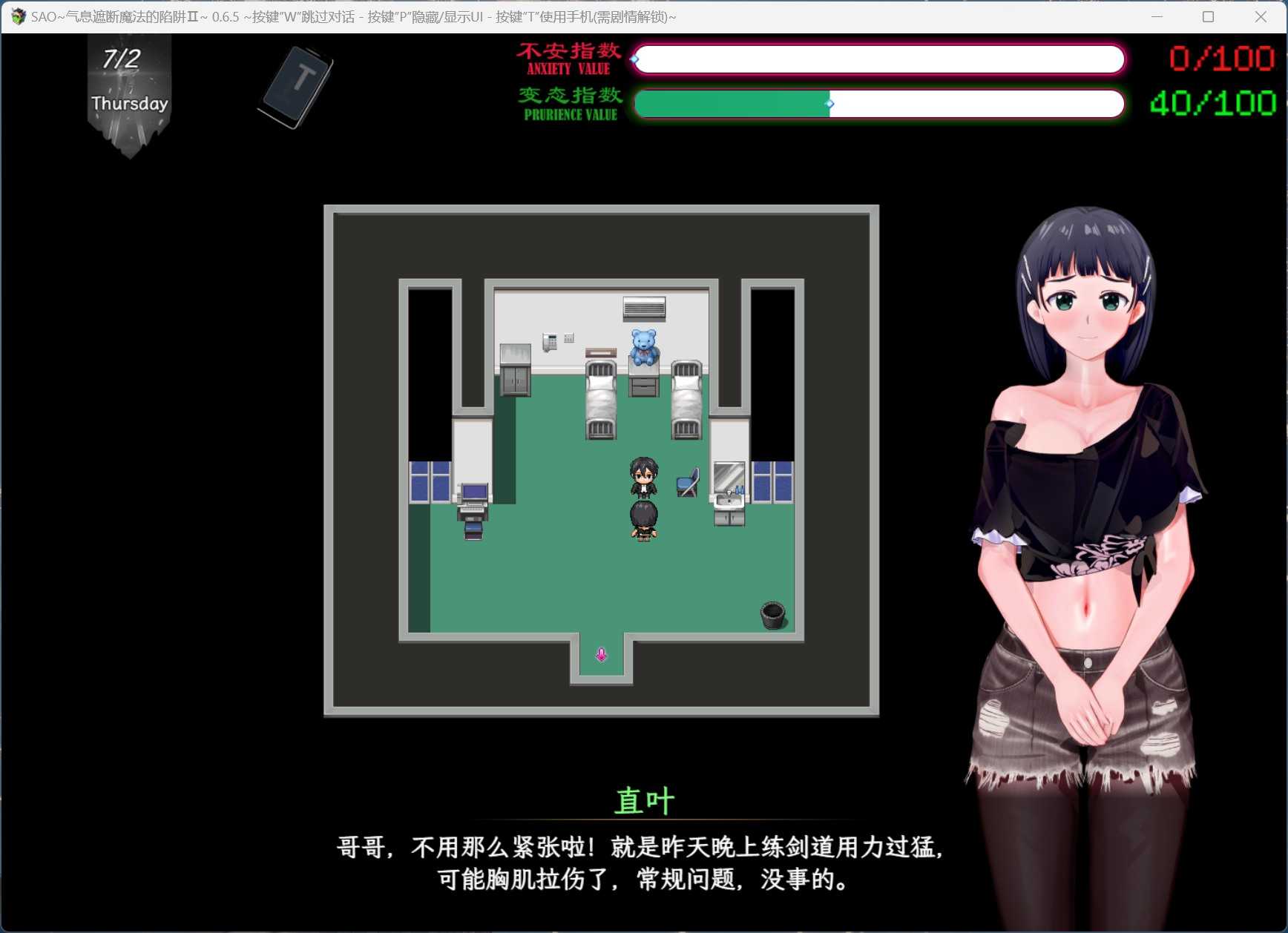 【中文RPG/究极NTR/动态】刀剑SAO~气息遮断魔法陷阱 Ⅱ V0.75 官方中文步兵版【更新/4.1G】-第4张图片-萌站 【中文RPG/究极NTR/动态】刀剑SAO~气息遮断魔法陷阱 Ⅱ V0.75 官方中文步兵版【更新/4.1G】-第4张图片-萌站