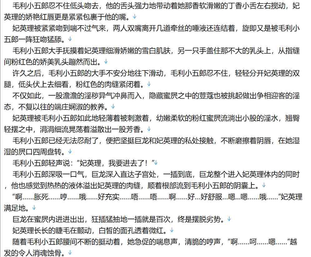 【小说/连载/加料/同人】柯南之最强大叔 15卷397章【950W字+/9.1MB/TXT】【肉文/高H】