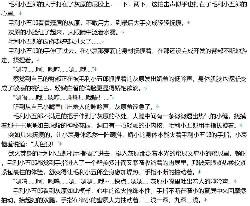 【小说/连载/加料/同人】柯南之最强大叔 15卷397章【950W字+/9.1MB/TXT】【肉文/高H】-第2张图片-萌站 【小说/连载/加料/同人】柯南之最强大叔 15卷397章【950W字+/9.1MB/TXT】【肉文/高H】-第2张图片-萌站
