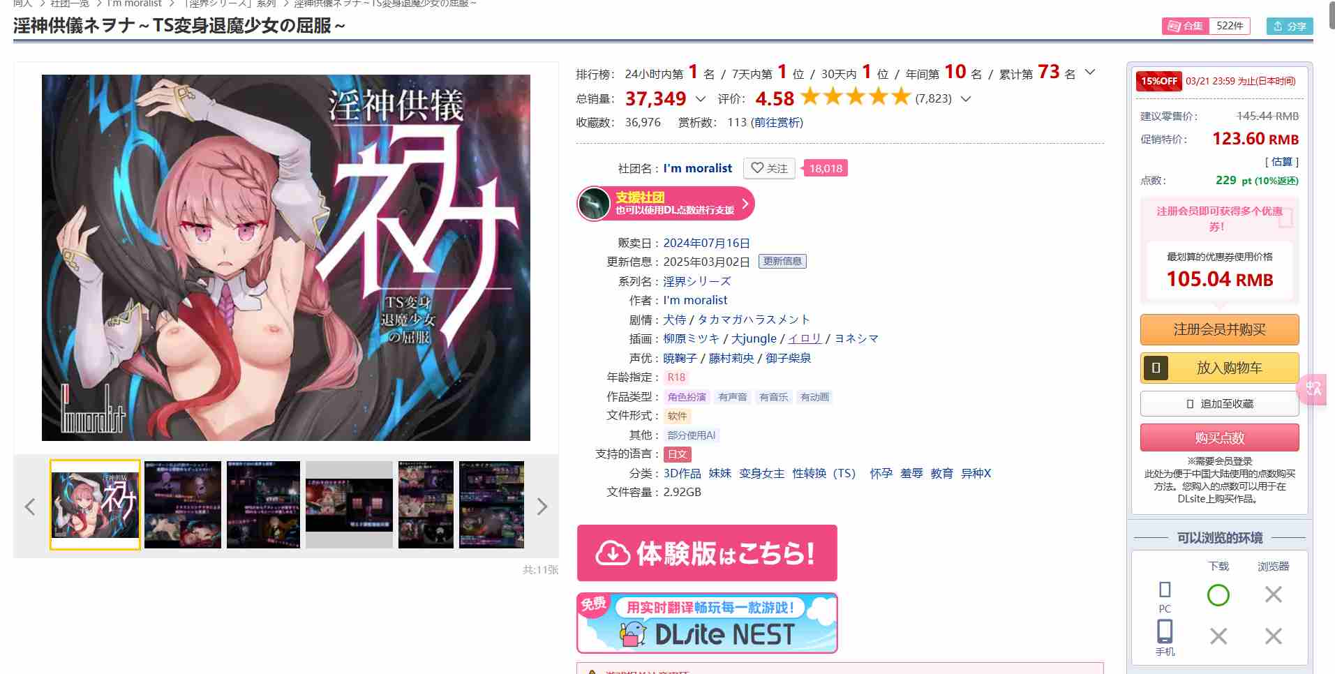 淫神供仪涅欧娜～TS变身退魔少女之屈服v1.2  PC RPG  汉化 3D作品 妹妹 变身女主 性转换（TS） 怀孕 羞辱 教育 异种X    淫神供儀ネヲナ～TS変身退魔少女の屈服～