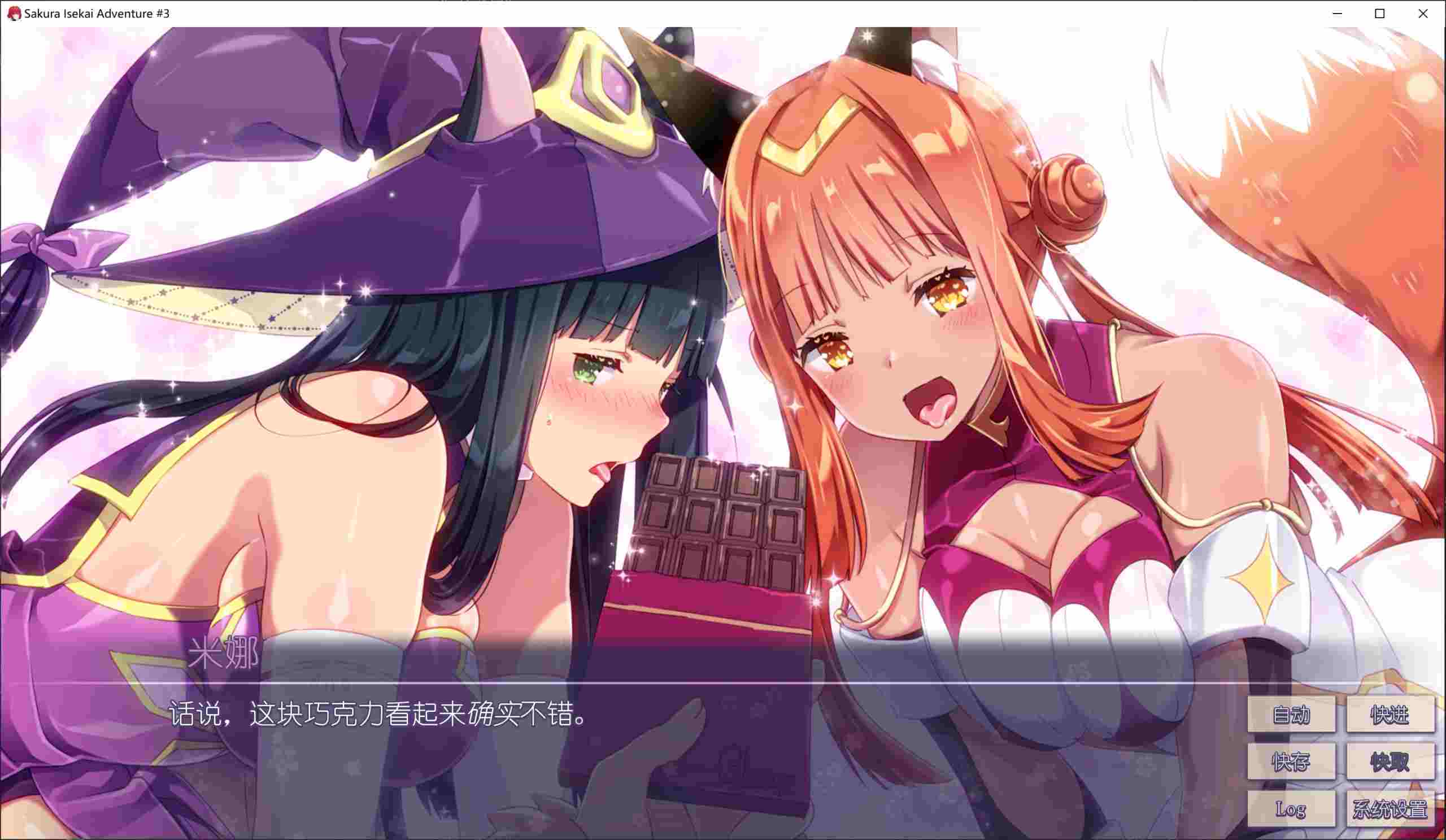 【ADV/中文/步兵】樱花异世界冒险3/Sakura Isekai Adventure 3 官方中文步兵版【300M/新作/CV】-第4张图片-萌站