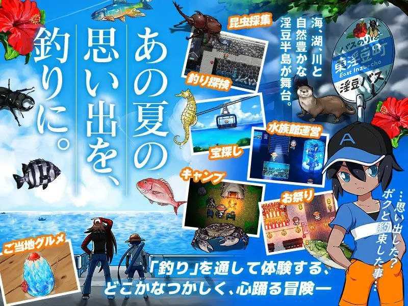 【PC端/RPG/钓鱼】海川钓者~蜜豆半岛的女神~【共855M】【官方中文】-第2张图片-萌站 【PC端/RPG/钓鱼】海川钓者~蜜豆半岛的女神~【共855M】【官方中文】-第2张图片-萌站