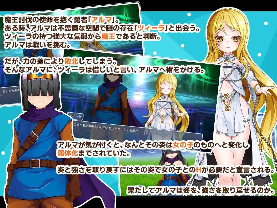 PC/RPG/アソコ(♂)以外TSした勇者の話 汉化版【2024年10月19日 发售】-第6张图片-萌站 PC/RPG/アソコ(♂)以外TSした勇者の話 汉化版【2024年10月19日 发售】-第6张图片-萌站