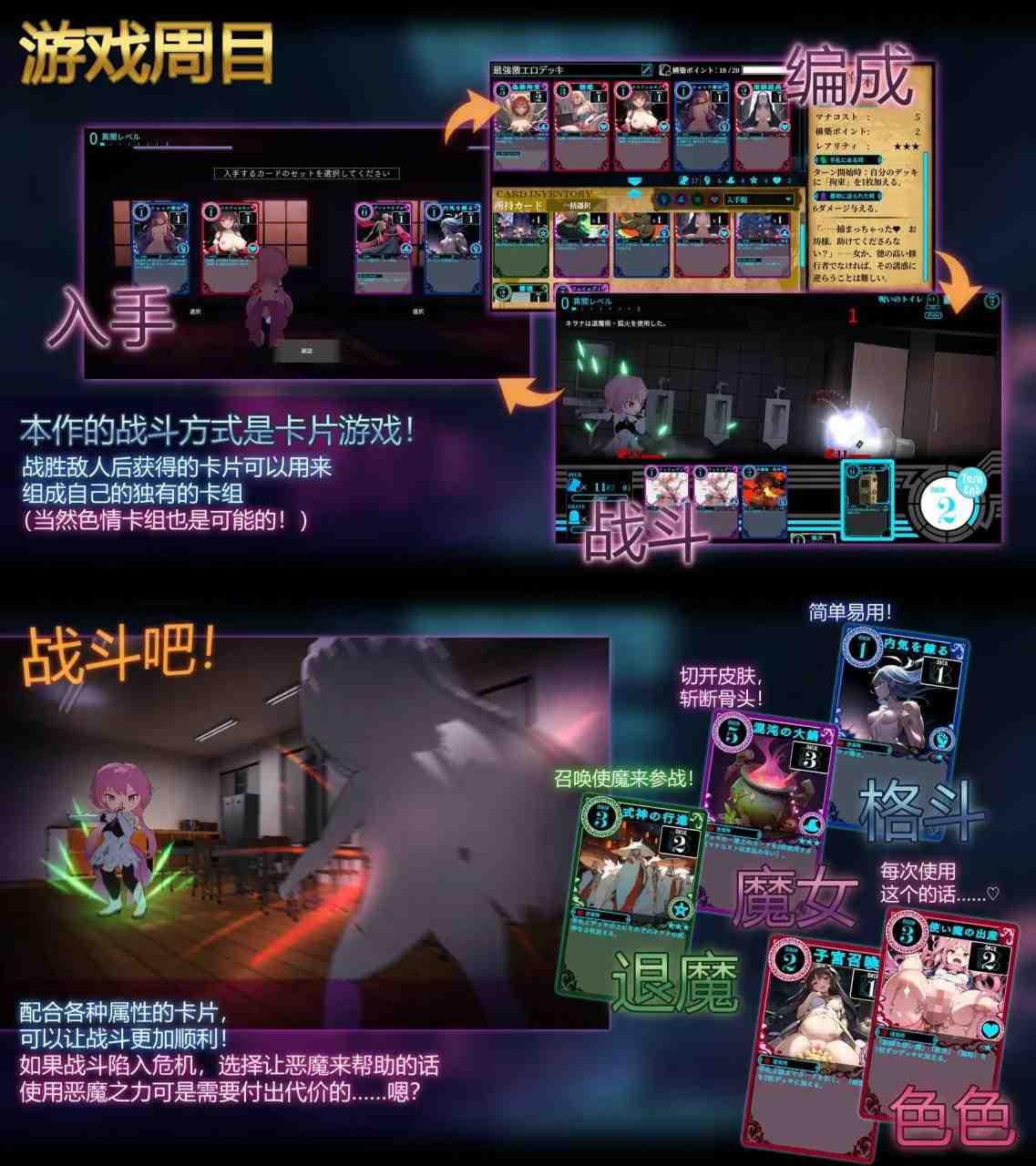 【PC端/SLG/RPG/动态/3D/2D/卡牌】淫神供仪涅欧娜～TS变身退魔少女之屈服～v1.20【共5GB】【自带解锁全回想】【实时机翻】【2025年03月02日 更新】-第2张图片-萌站