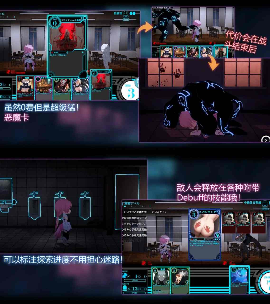 【PC端/SLG/RPG/动态/3D/2D/卡牌】淫神供仪涅欧娜～TS变身退魔少女之屈服～v1.20【共5GB】【自带解锁全回想】【实时机翻】【2025年03月02日 更新】-第6张图片-萌站