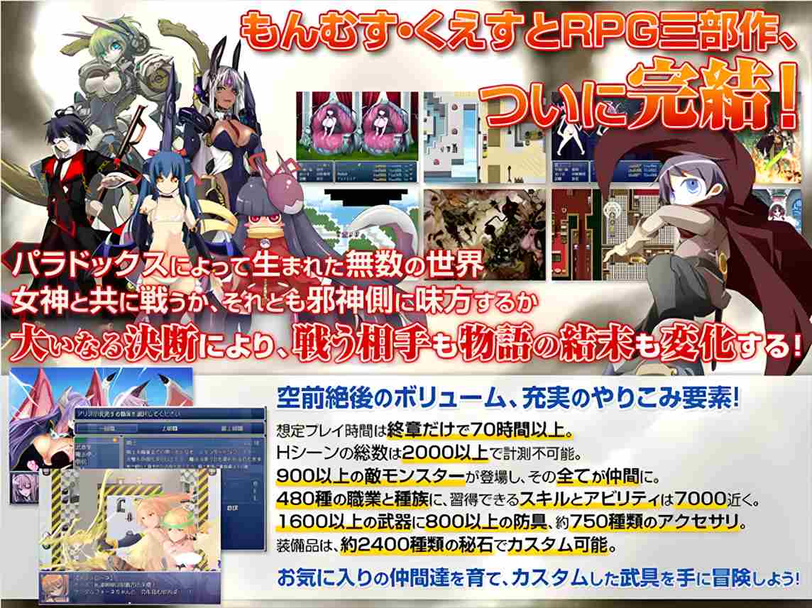 【日系RPG大作/Mtool汉化】勇者大战魔物娘RPG终章/もんむす・くえすと! ぱらどっくすRPG終章 Ver3.05 [Miche个人汉化]贴吧联合校对版 【7.81G】-第2张图片-萌站
