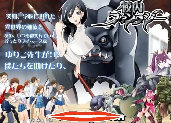 [ACT全动态] 校园幻想：Schoolground Fantasy V1.22 最终修复版 电脑￼￼