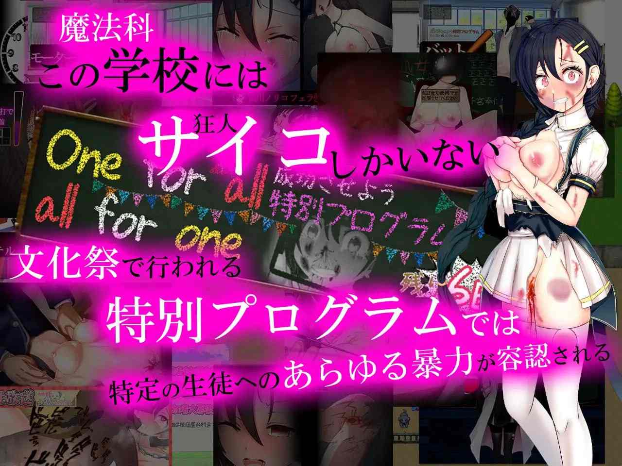 PC/RPG #汉化 #PC #MTool 社团名：#dark.ryona.x15  名称：暴力学园～魔法科学校文化祭特别节目～ 原名：暴力学園～魔法科学校文化祭特別プログラム～