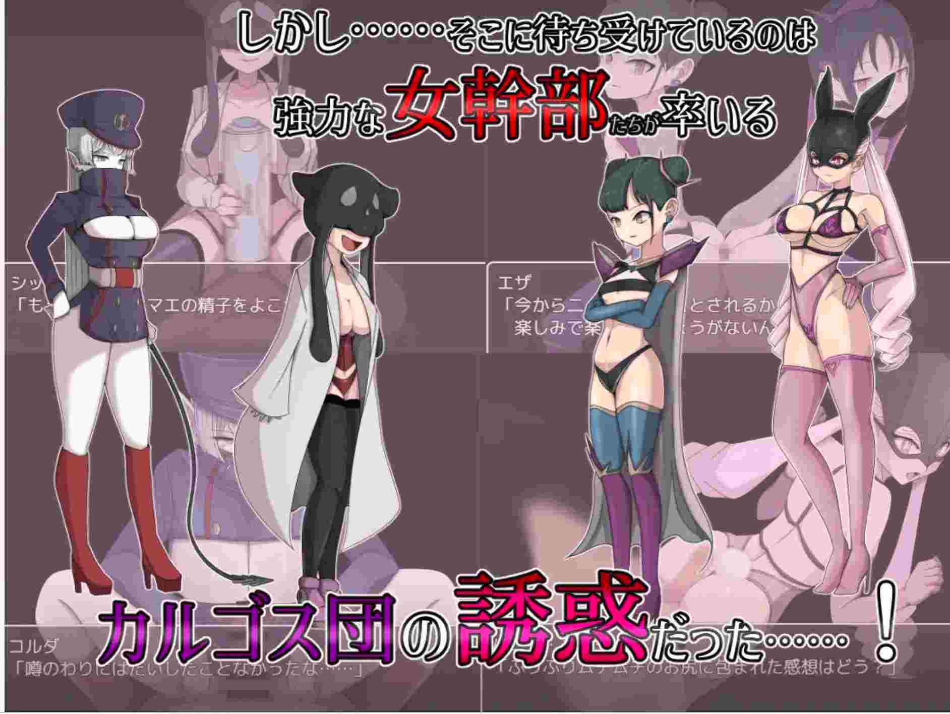 [RPG/内置AI汉化/PC+安卓] 恶之女干部任务2 ～英雄完全败北～（悪の女幹部クエスト2 ～ヒーロー完全敗北～）-第6张图片-萌站