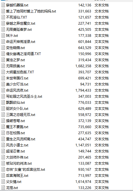 【小说/合集/同人】58篇H文合集【3800W字+/36.8MB/TXT】【肉文/高H】