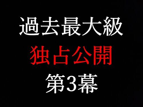波乱の第３幕★りりか涙の訳・・・★独占公開第3幕★これこそ僕にしか撮れない本物映像★【メルマガ限定詳細★例の商品です】-第4张图片-萌站