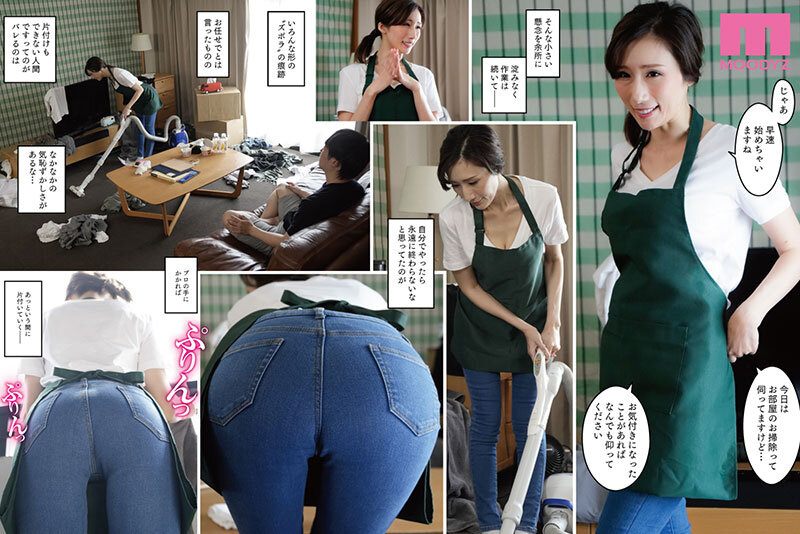 だいたいなんでもシてくれる家事代行の友梨恵さん むちっとドスケベボディのJカップ美人がシモのお世話も追加サービス JULIA （BOD）-第3张图片-萌站