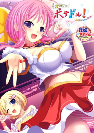 [拔作ADV/西瓜肚/存档] 只属于你的爆乳偶像！～被白浊沾染的天使～君だけのボテドル！～白濁まみれの天使～AI汉化版+全CG存档