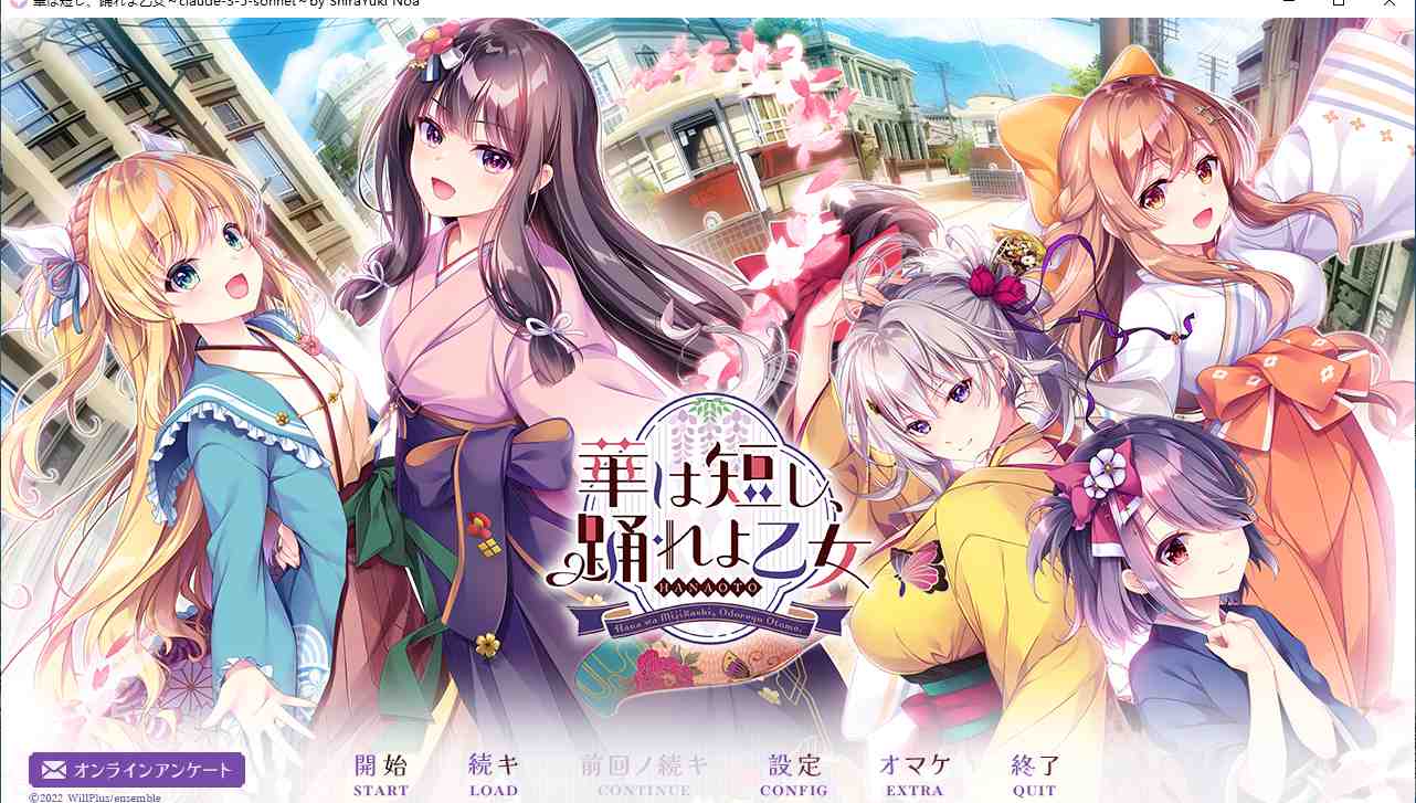 【ADV/AI汉化/PC】花虽短暂，少女啊，请尽情舞蹈/華は短し、踊れよ乙女