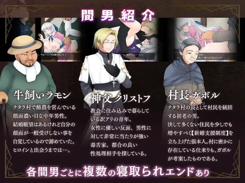 [日式RPG/NTR/动态] 寝取村的圣女妻子 寝取られ村の聖女妻 V1.5.0 正式版 AI汉化版-第5张图片-萌站