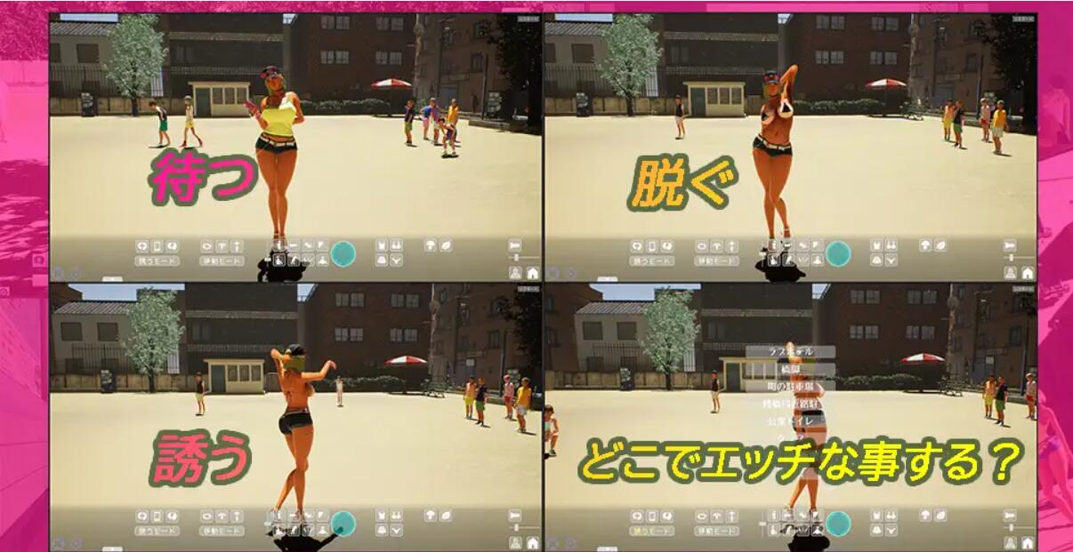 【3D互动/中文/步兵】性奋公园☆巨乳辣妹x小处男～过激！露出逆搭讪指令～实时3D游戏 Ver1.30 官方中文步兵版【3.75G/更新】-第5张图片-萌站