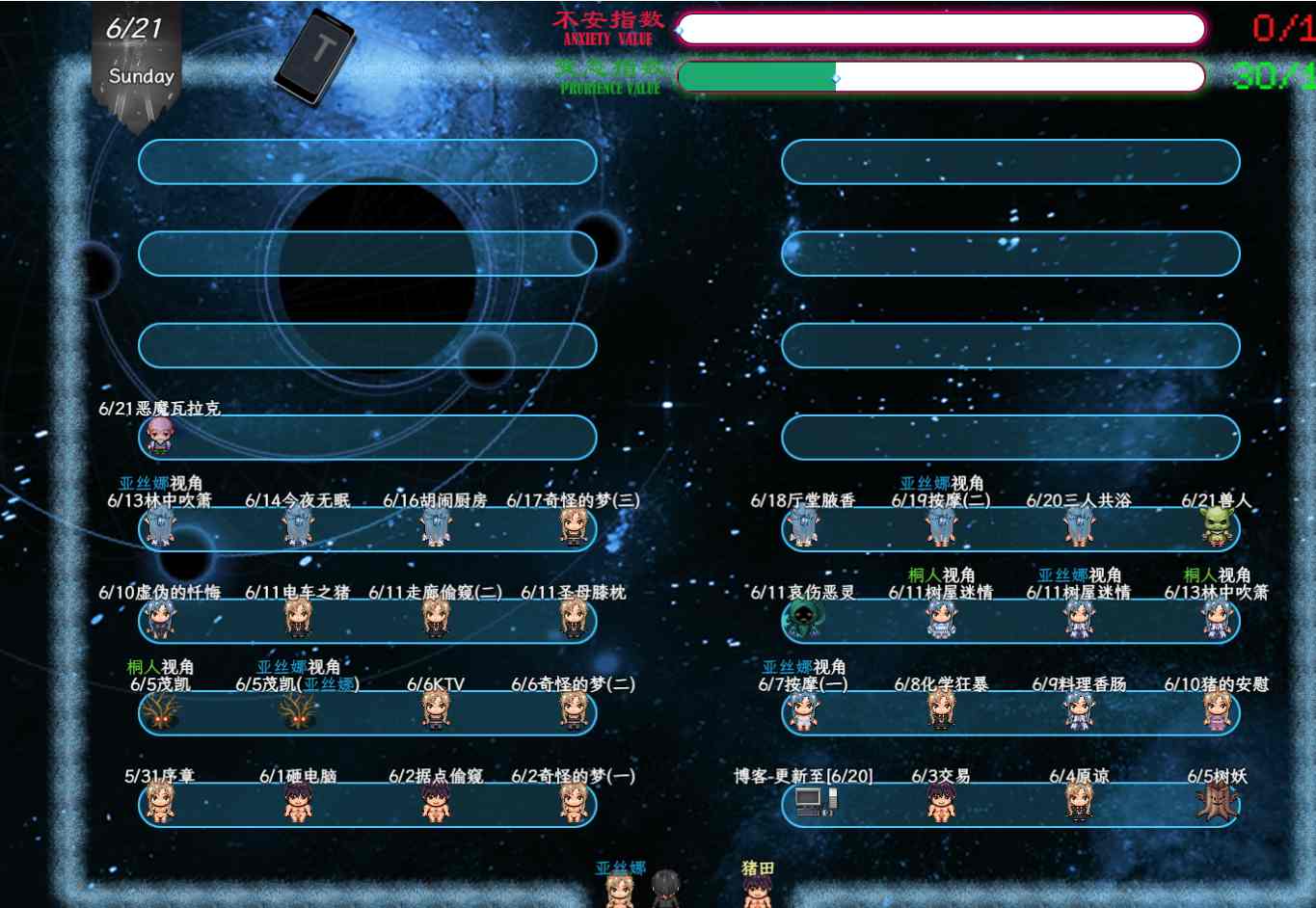 [中文/RPG/NTR/动态/汉化]刀剑SAO~气息遮断魔法陷阱 Ⅱ V0.55c 官方中文步兵版[3.3G]-第5张图片-萌站