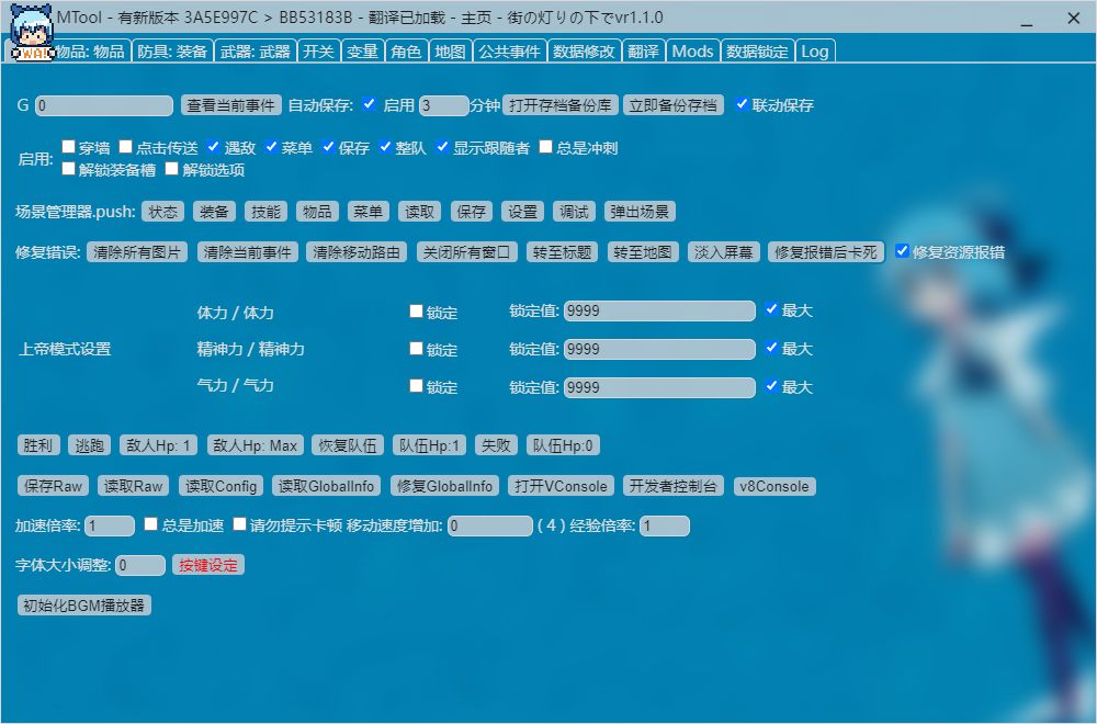 [游戏/RPG/存档/汉化]欲望与谈判的模拟：在街灯之下 挂载AI汉化版+存档[新汉化][1.1G]-第3张图片-萌站