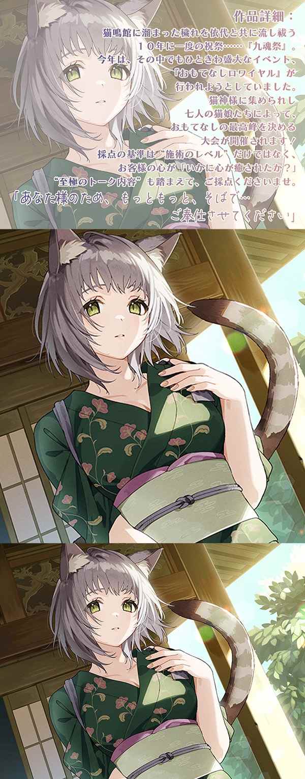 RJ01339555【CV:中島由貴】【ASMR・耳かき・オイルマッサージ】ねこぐらし。第壱回おもてなしロワイヤル ～エジプシャンマウ猫編～