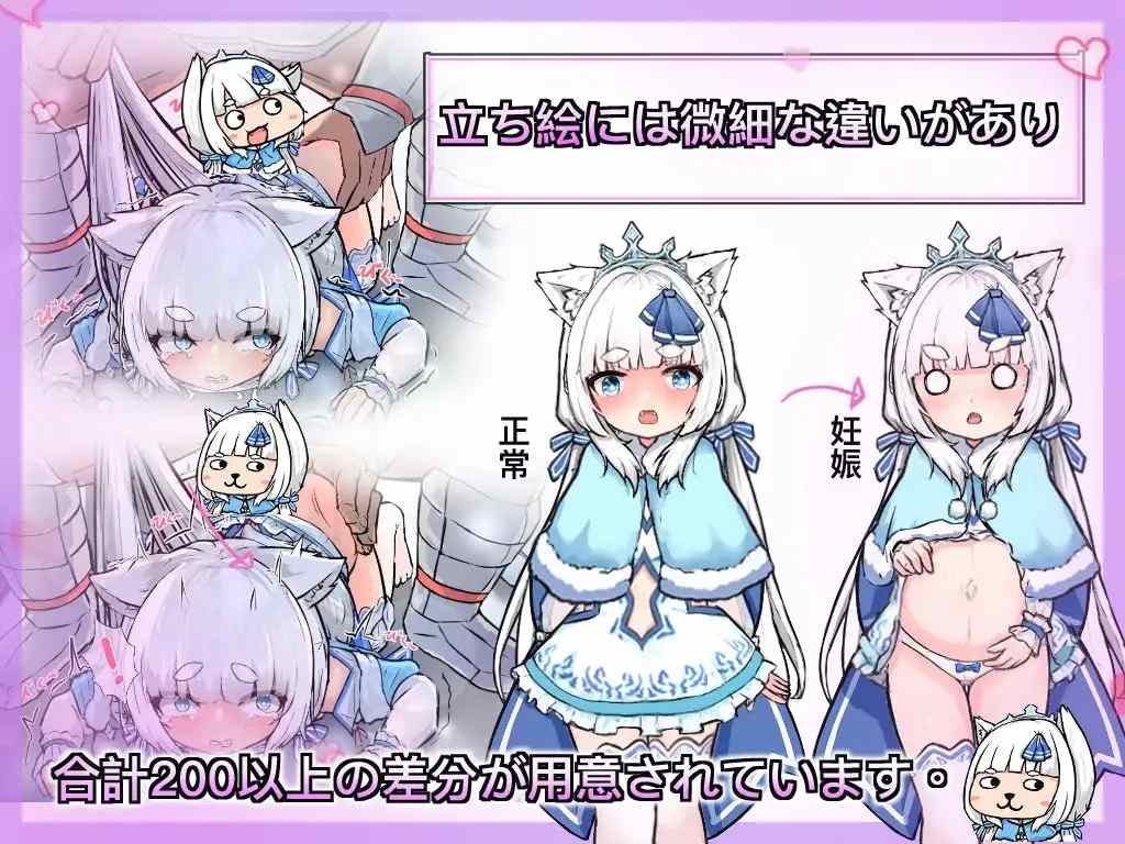 【DLsite/萝莉/动态/官中/兽耳】「银白的追忆」 & 「銀白の追憶」【PC/社团名:吉太蘿球部/RJ01233137】-第4张图片-萌站