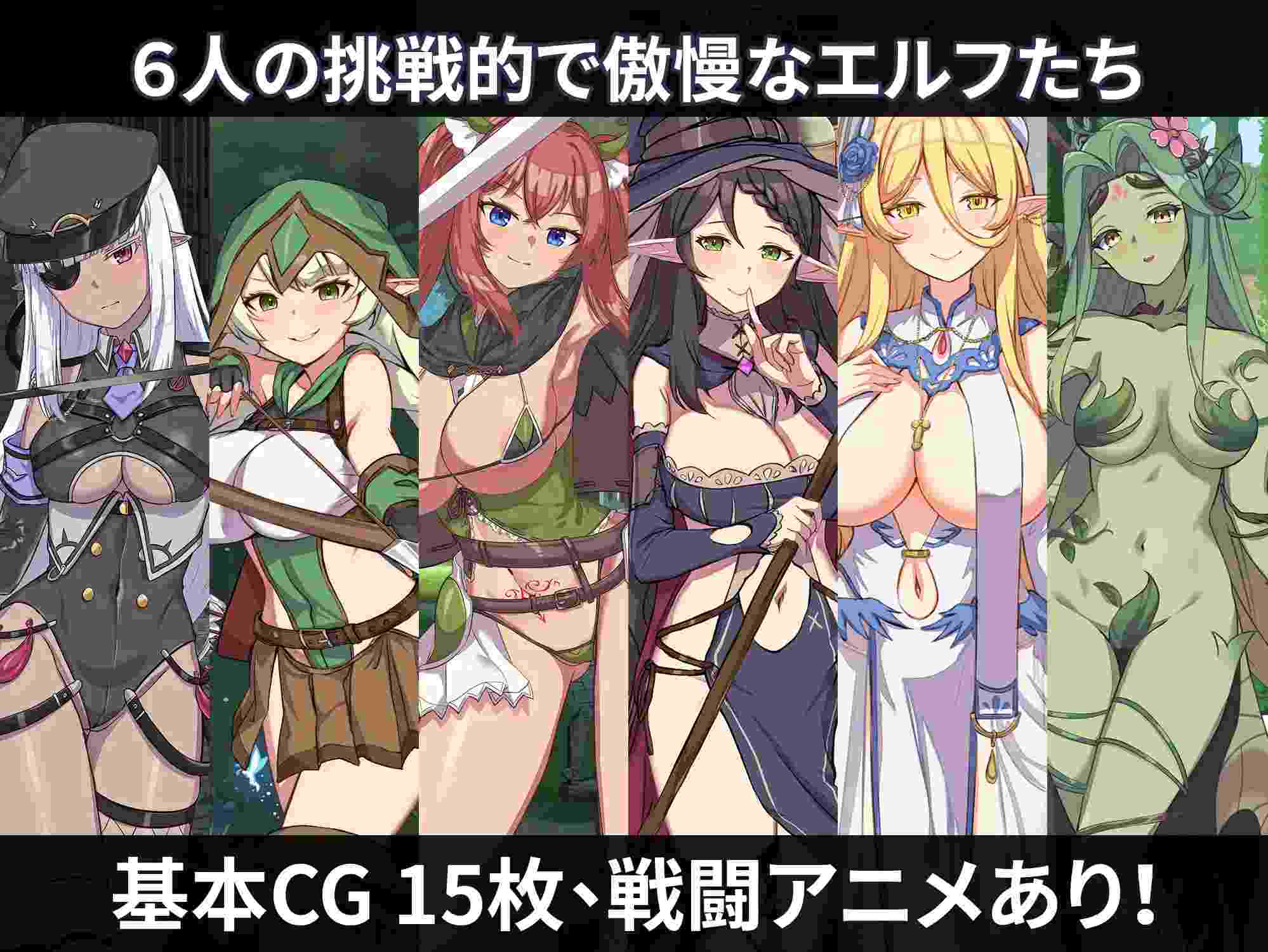 【DLsite/官中/动态/精灵/后宫/声优:海上暁子 / 入触さくら / 七星うさぎ / 葵ひなせ / 花村春樹 / 蒼乃むすび】精灵之孕 - 让傲慢的精灵们怀孕来征服她们- & 精霊の妊 - 傲慢なエルフたちを妊娠させて征服せよ-【PC/Ver1.0.0.12/社团名:永恒アリス工坊/RJ441040】-第2张图片-萌站 【DLsite/官中/动态/精灵/后宫/声优:海上暁子 / 入触さくら / 七星うさぎ / 葵ひなせ / 花村春樹 / 蒼乃むすび】精灵之孕 - 让傲慢的精灵们怀孕来征服她们- & 精霊の妊 - 傲慢なエルフたちを妊娠させて征服せよ-【PC/Ver1.0.0.12/社团名:永恒アリス工坊/RJ441040】-第2张图片-萌站