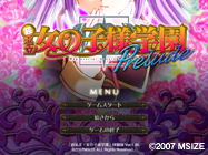 [古董级M虐向作品]超级私立女王学院，超私立!女の子様学園-第9张图片-萌站
