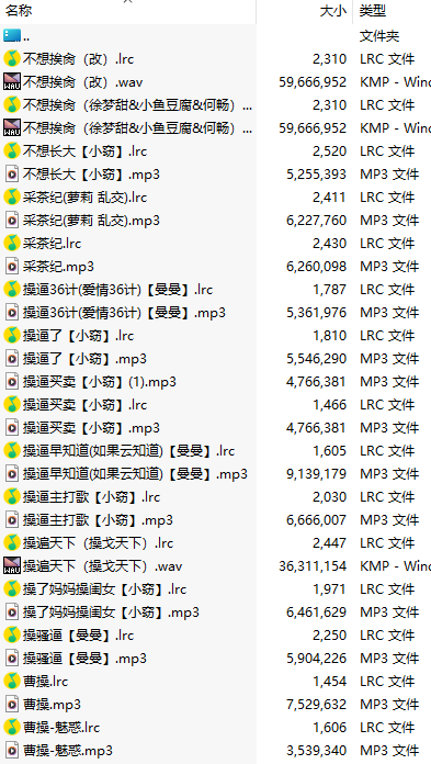 【淫词艳曲/15部合一】【MP3版】【中文】2025030801