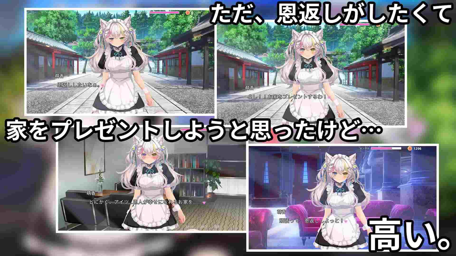 【RPG/机翻/3D全动态/新作】 NTR猫~化身猫女仆的超涩报恩 /寝取りネコ~メイドになった猫の激エロ恩返し 汉化版 【850M】-第5张图片-萌站 【RPG/机翻/3D全动态/新作】 NTR猫~化身猫女仆的超涩报恩 /寝取りネコ~メイドになった猫の激エロ恩返し 汉化版 【850M】-第5张图片-萌站