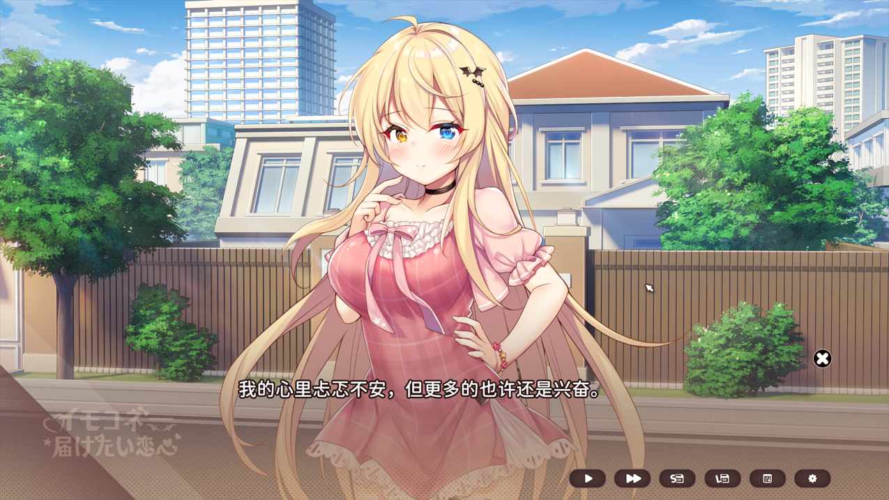 (白嫖)【日系SLG大作/官中/动态】 妹妹连结:想要传达的爱恋 イモコネ—届けたい恋心 Ver1.07 官方中文版+全CG存档 【7.35G】-第2张图片-萌站 (白嫖)【日系SLG大作/官中/动态】 妹妹连结:想要传达的爱恋 イモコネ—届けたい恋心 Ver1.07 官方中文版+全CG存档 【7.35G】-第2张图片-萌站