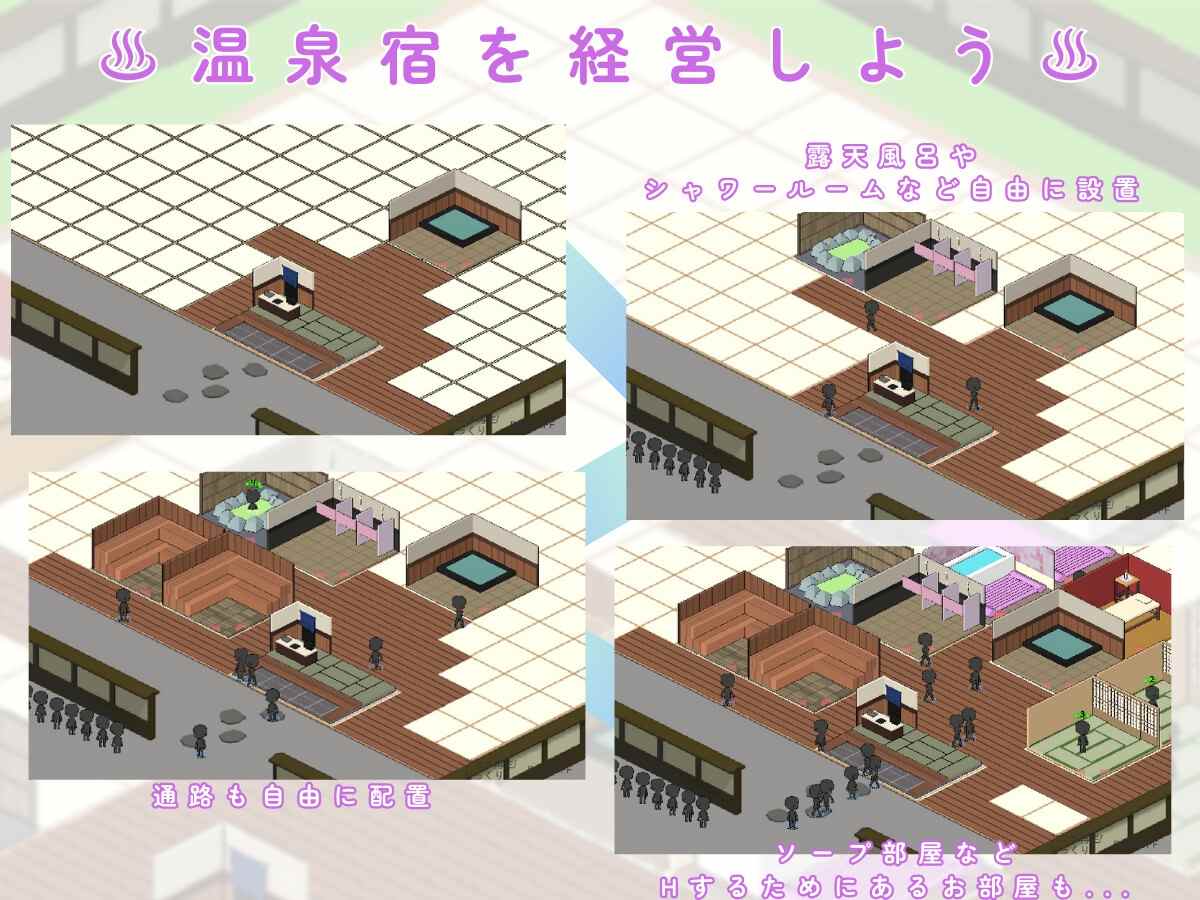 (同人ゲーム)[あむにゃ工房] いやしの湯 経営日記