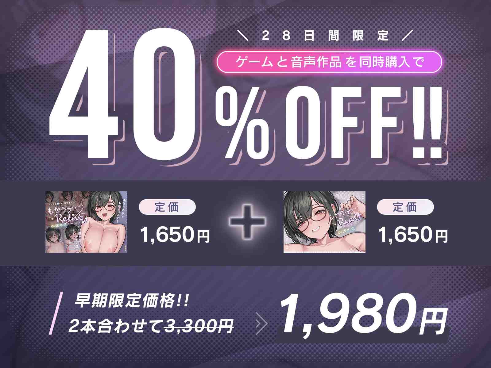 もかラブReLive♪ ～ガチ恋距離でイキ顔観察アニメーション～ [ライオクライオ]