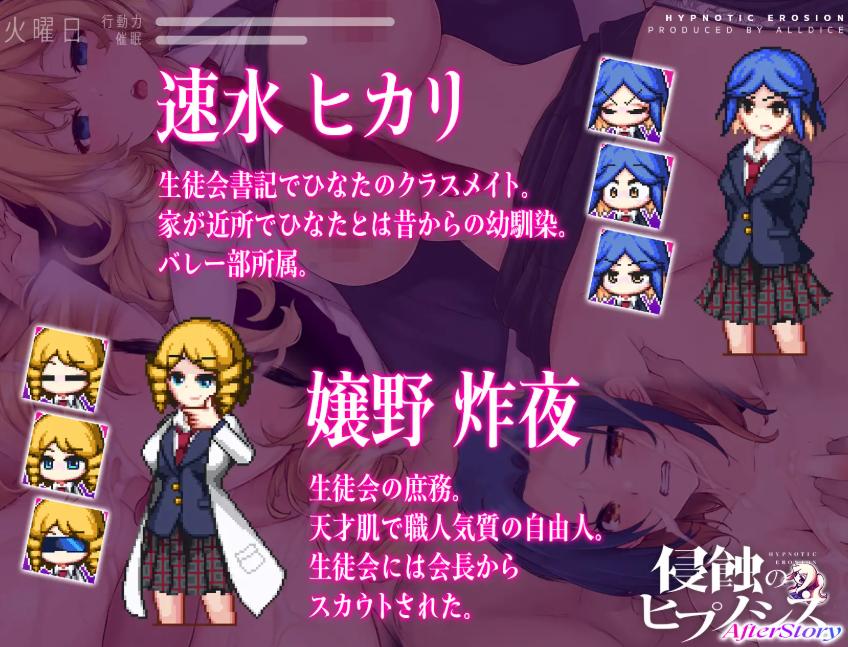 [PC-SLG游戏] [SLG/PC/机翻润色] 侵蚀的催眠·后记 侵蝕のヒプノシスAfterstory 个人机翻精修版