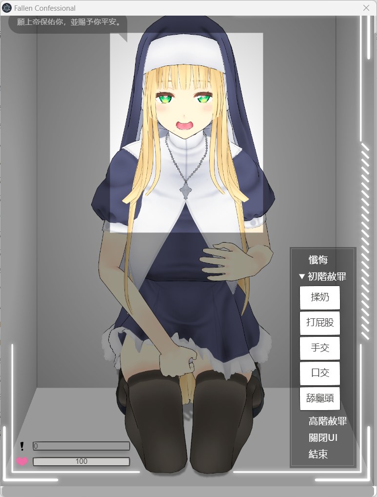 [SLG/PC/汉化]修女即堕的忏悔室 即堕ち懺悔室