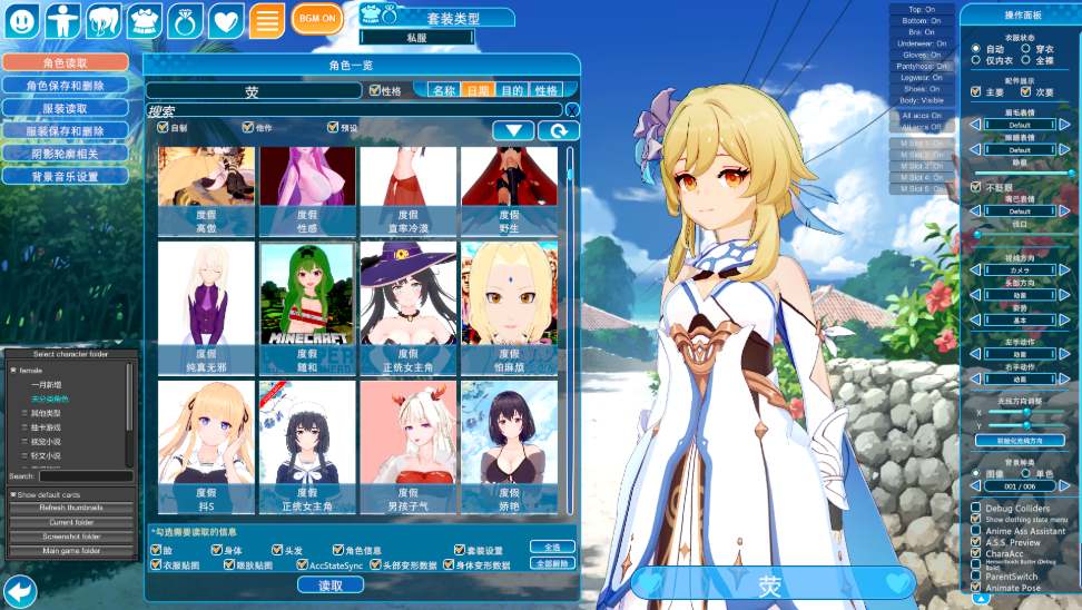 【PC端神作/3D/全动态/无码/145GB整合包】恋活2整合版 V25.01.26【附带教程】【精翻汉化】-第6张图片-萌站 【PC端神作/3D/全动态/无码/145GB整合包】恋活2整合版 V25.01.26【附带教程】【精翻汉化】-第6张图片-萌站