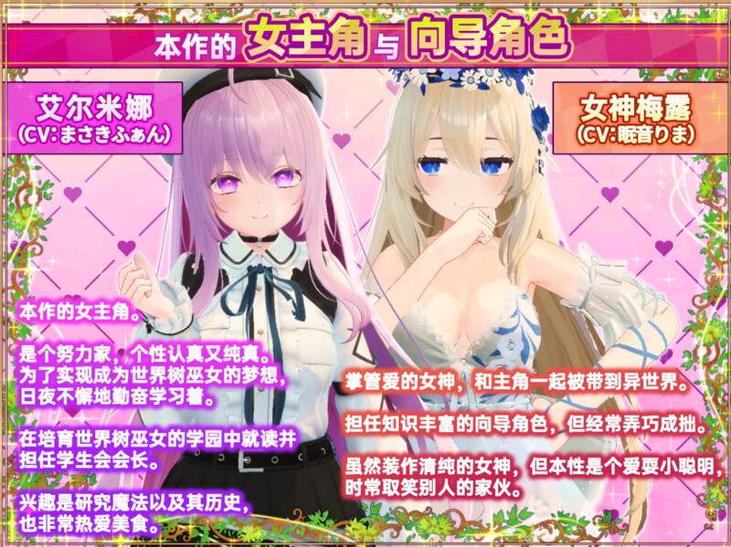更新[爆款3D互动/开放世界/幻想后宫/全动态] 異世界樹的巫女~用魔法觸摸盡情做色色的事~ 異世界樹の巫女~魔法のチカラでおさわりHやりたい放題~ V1.6 官中版+DLC [6.40G]