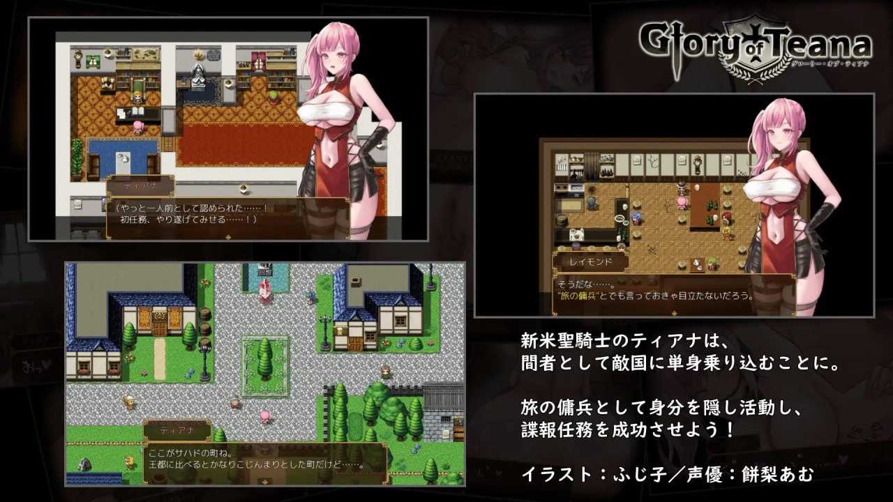 PC/RPG/蒂安娜的荣耀   #グローリー オブ ティアナ  v1.01 DL官方中文版