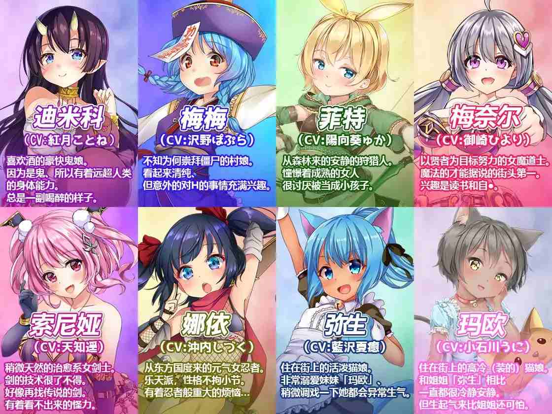 【DLsite/官中/动态/魔物娘/声优:天知遥 / 沖内しづく / 藍沢夏癒 / 小石川うに / 紅月ことね / 沢野ぽぷら / 陽向葵ゅか / 御崎ひより/】菜鸟公会&委托少女 & 俺のギルドの女たち 【PC/Ver1.04/社团名:スライム定食/RJ311807】-第2张图片-萌站 【DLsite/官中/动态/魔物娘/声优:天知遥 / 沖内しづく / 藍沢夏癒 / 小石川うに / 紅月ことね / 沢野ぽぷら / 陽向葵ゅか / 御崎ひより/】菜鸟公会&委托少女 & 俺のギルドの女たち 【PC/Ver1.04/社团名:スライム定食/RJ311807】-第2张图片-萌站