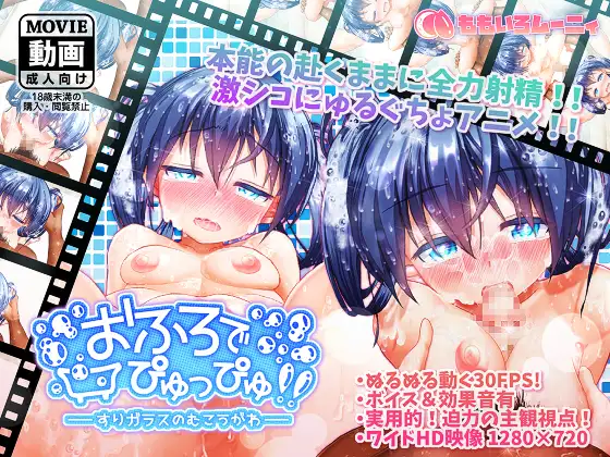 [爆款动态神作][纯爱][女友]浴缸内的射爆！！～隐藏在磨砂玻璃后的柔软～[度盘][1.4G]-第2张图片-萌站