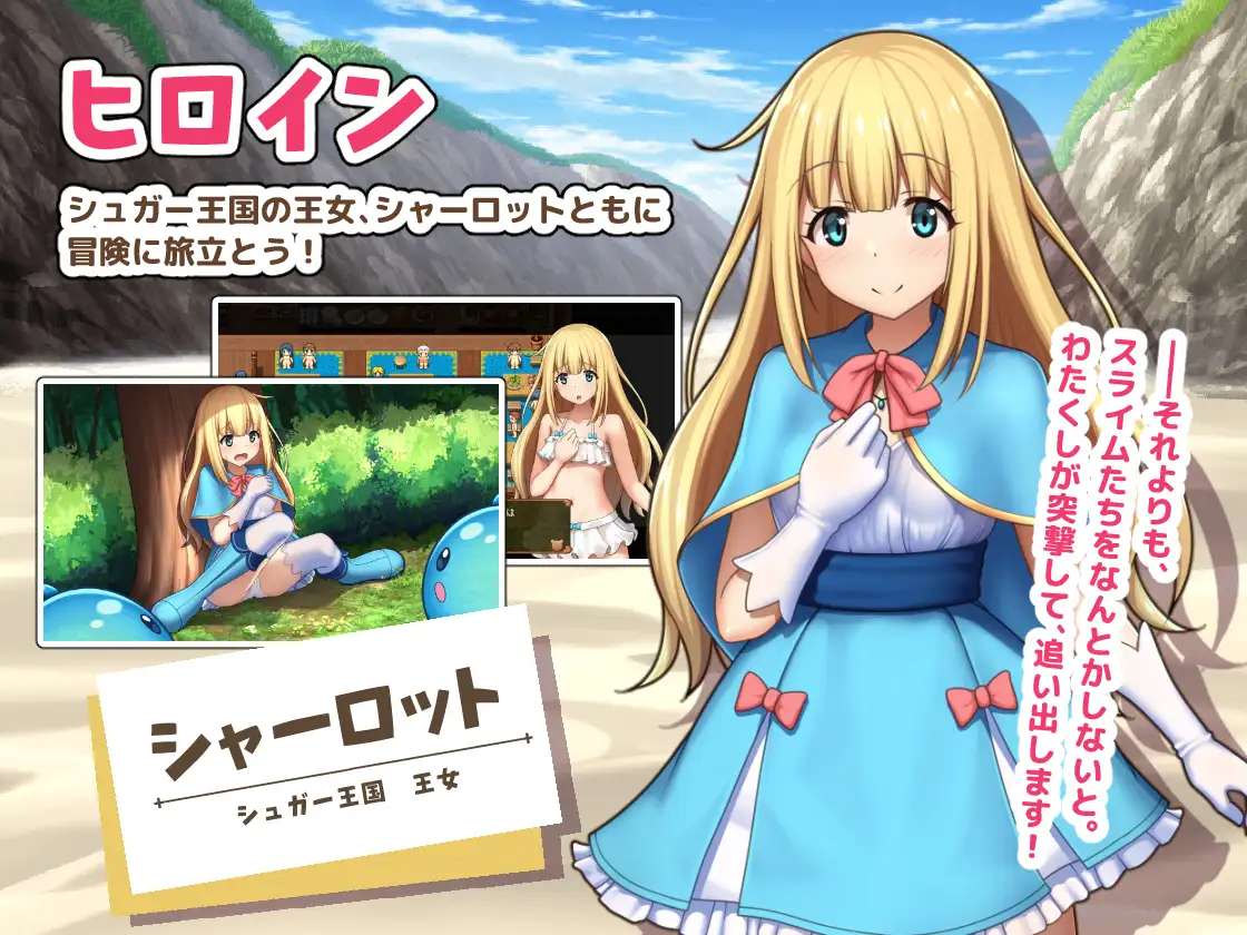 【DLsite/自汉化/公主/魔物娘/幻想】公主夏洛特【前篇】 ~与我一起的秘密旅行~ & プリンセスシャーロット【前編】 ~ぼくとお姫さまの秘密の旅~【PC/社团名:かずみ屋/RJ01116296】-第2张图片-萌站 【DLsite/自汉化/公主/魔物娘/幻想】公主夏洛特【前篇】 ~与我一起的秘密旅行~ & プリンセスシャーロット【前編】 ~ぼくとお姫さまの秘密の旅~【PC/社团名:かずみ屋/RJ01116296】-第2张图片-萌站