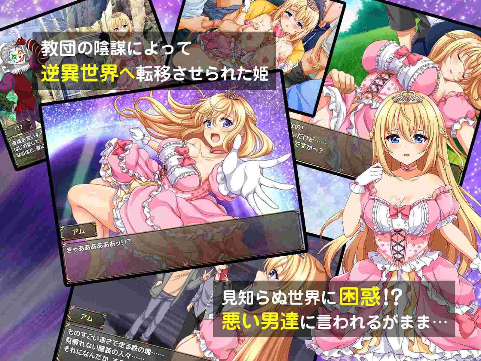 【DLsite/自汉化/处女/幻想/巨乳】来自异世界的公主大人降临现世！～在未知的世界被说教～ & 異世界の姫さま現世にイク!～知らない世界で言われるがまま～【PC/Ver1.0.0/社团名:スライム定食/RJ01094346】